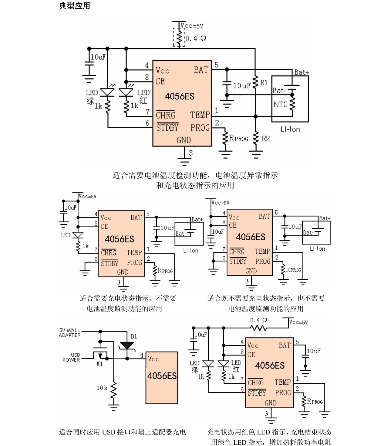 PL4056锂电池1A充电管理IC，双指示灯，可调电流