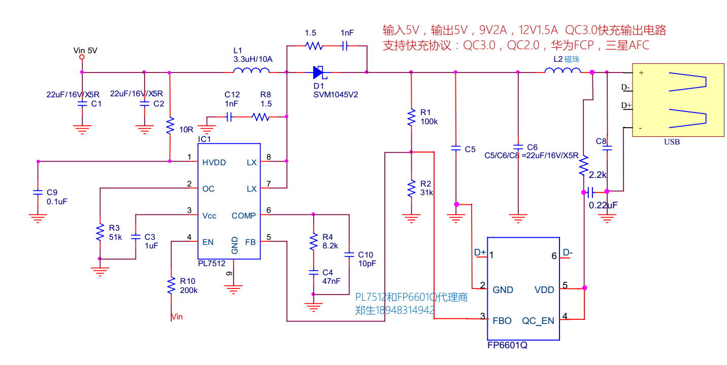 3V升压9V1A，3V升压12V1A芯片，可调限流，低功耗