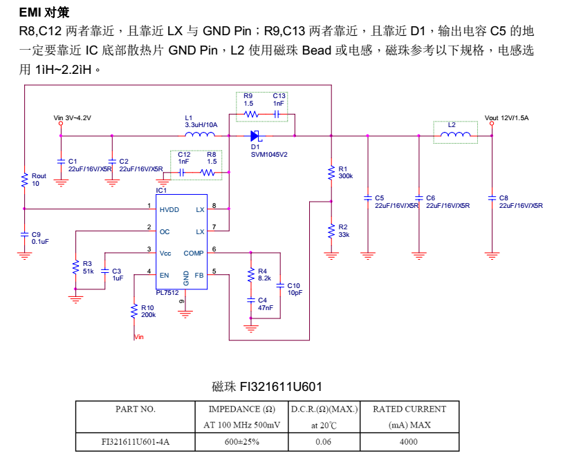 3V升压9V1A，3V升压12V1A芯片，可调限流，低功耗