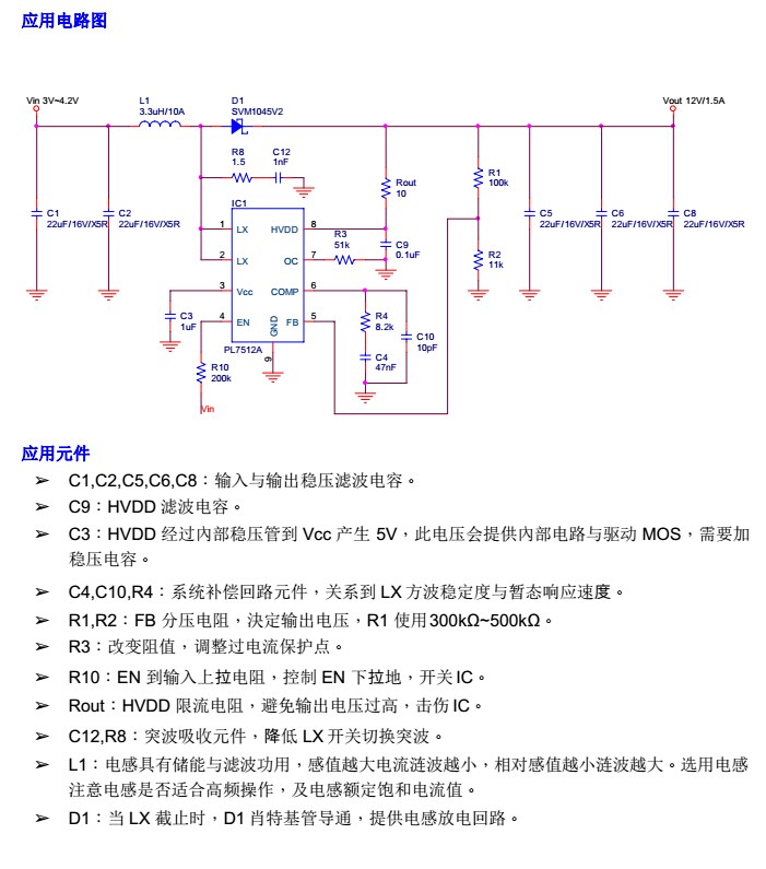 5V升压7.4V2A，5V升压8.4V2A 高效率升压IC