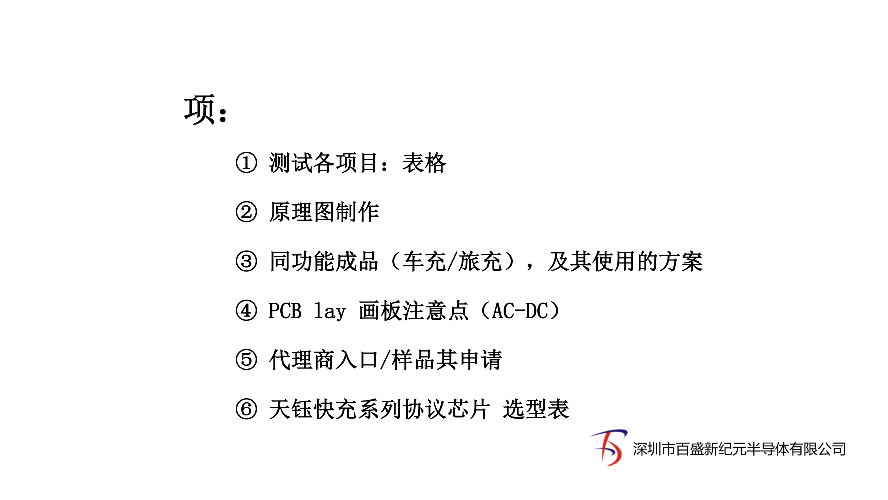 天德钰FP6601AA,两A口快充协议，全面测试过程