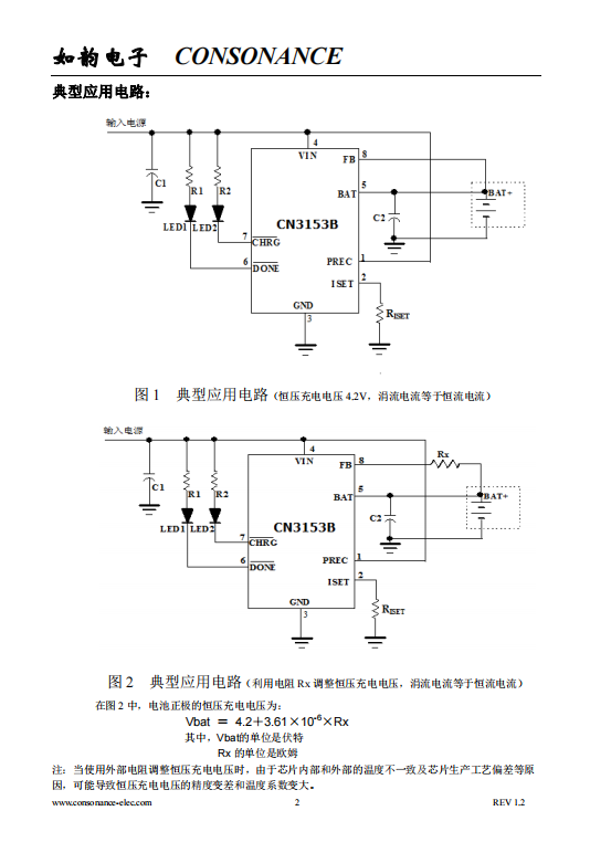 CN3153 安培锂电池充电管理集成电路