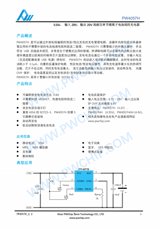 PW4057H SOT23-6封装 28V输入 0.8A可编程单节锂电池充电管理芯片