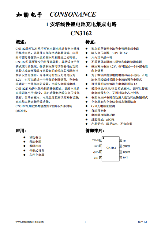 CN3162 对单节可充电锂电池进行充电管理的集成电路