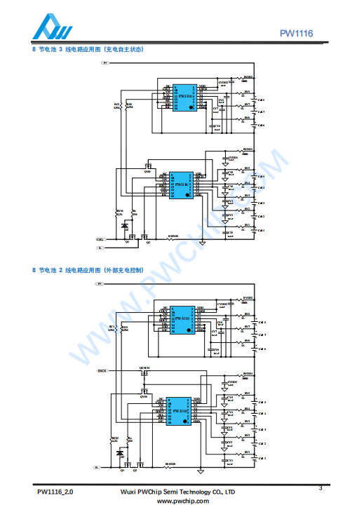 PW1116 TSSOP16封装 3-5节可充电锂离子或锂聚合物电池保护电路IC