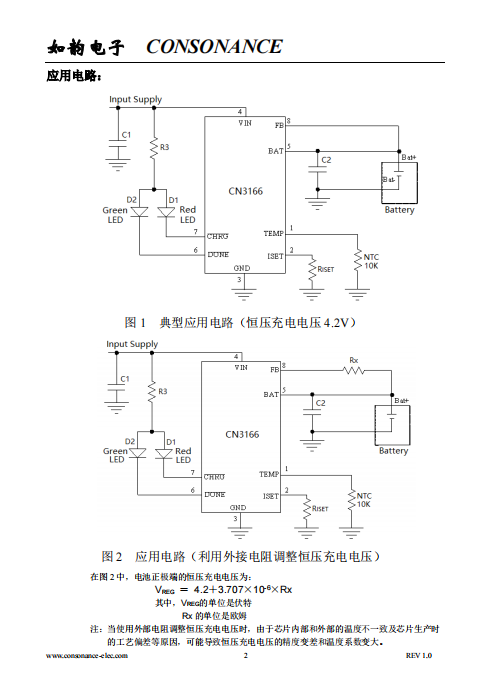 CN3166 符合JEITA标准可用太阳能供电的锂电池充电管理芯片