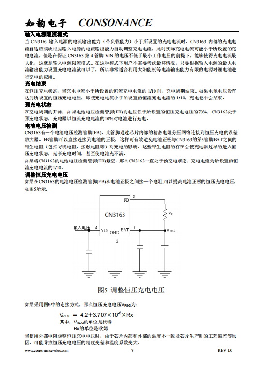 CN3163 可以用太阳能板供电的单节锂电池充电管理芯片