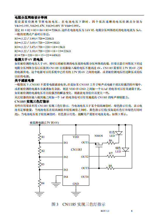 CN1185 低功耗四通道电压检测芯片，其消耗的电流只有7.3微安,非常适合检测电池电压。