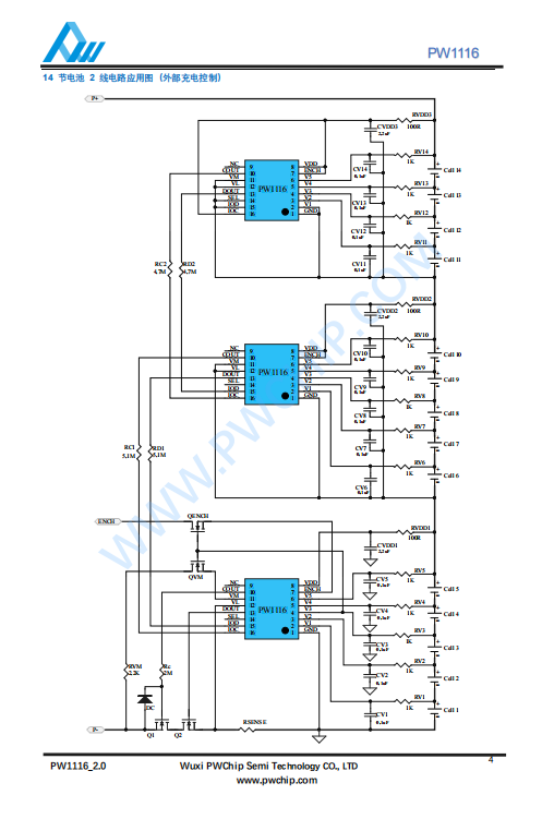 PW1116 TSSOP16封装 3-5节可充电锂离子或锂聚合物电池保护电路IC