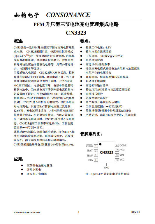 CN3323 PFM升压型三节锂电池充电控制集成电路