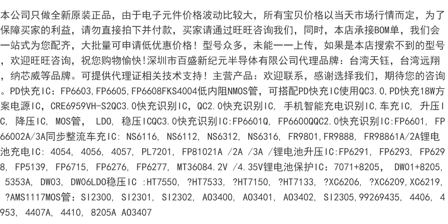 PW4065B SOT23-5L封装 0.6A可编程 4.2V单节锂电池恒流恒压充电器