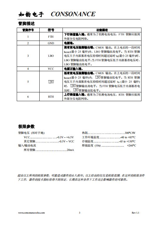 CN312 可调整迟滞的超低功耗电压检测芯片