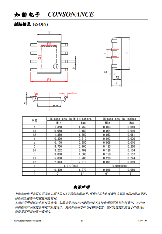 CN3322 PFM升压型两节锂电池充电控制集成电路