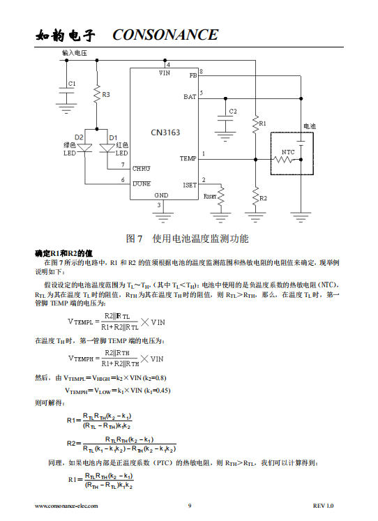 CN3163 可以用太阳能板供电的单节锂电池充电管理芯片