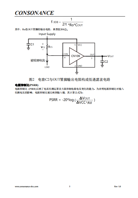 CN106B 高端电流检测运算放大器