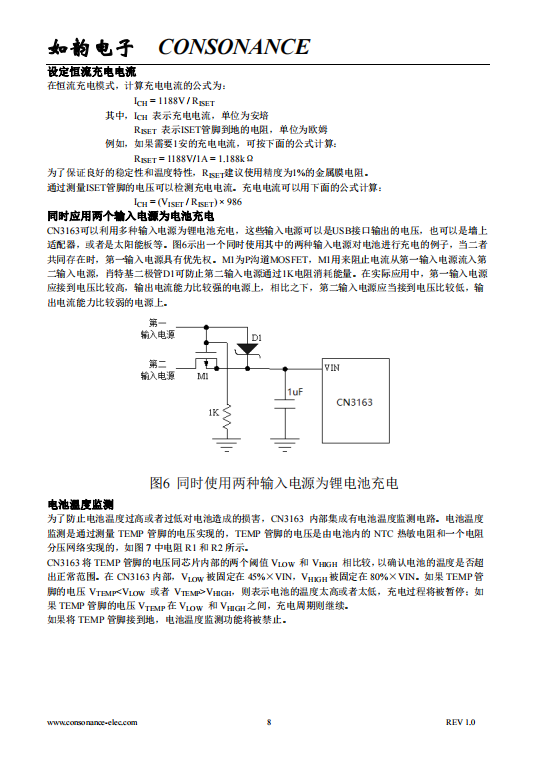 CN3163 可以用太阳能板供电的单节锂电池充电管理芯片