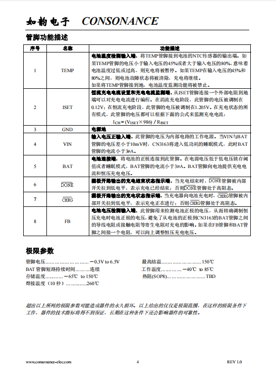 CN3163 可以用太阳能板供电的单节锂电池充电管理芯片