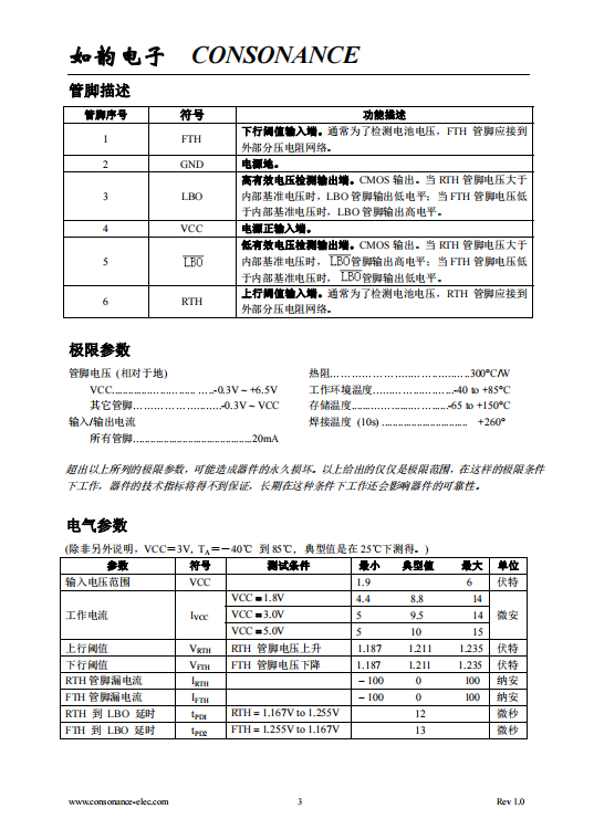 CN302 可调整迟滞的低功耗电池电压检测芯片