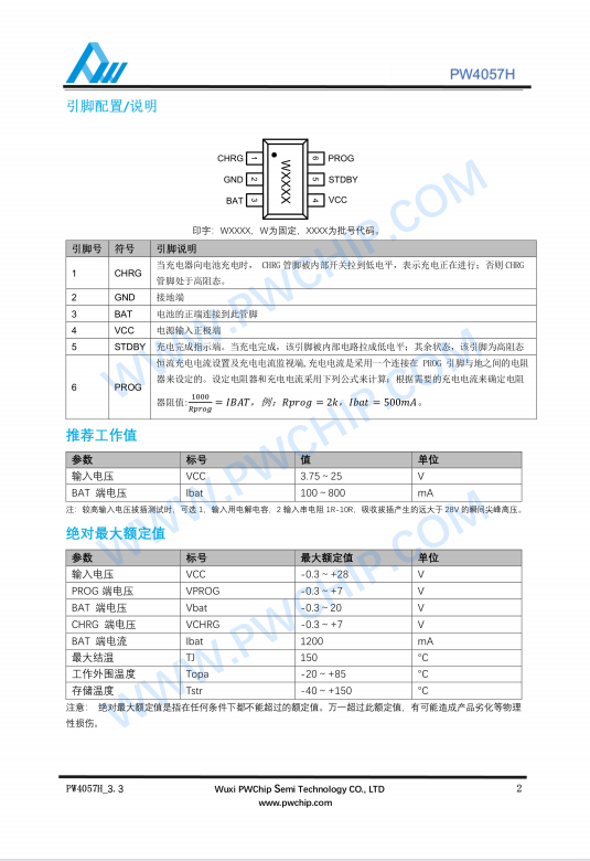 PW4057H SOT23-6封装 28V输入 0.8A可编程单节锂电池充电管理芯片