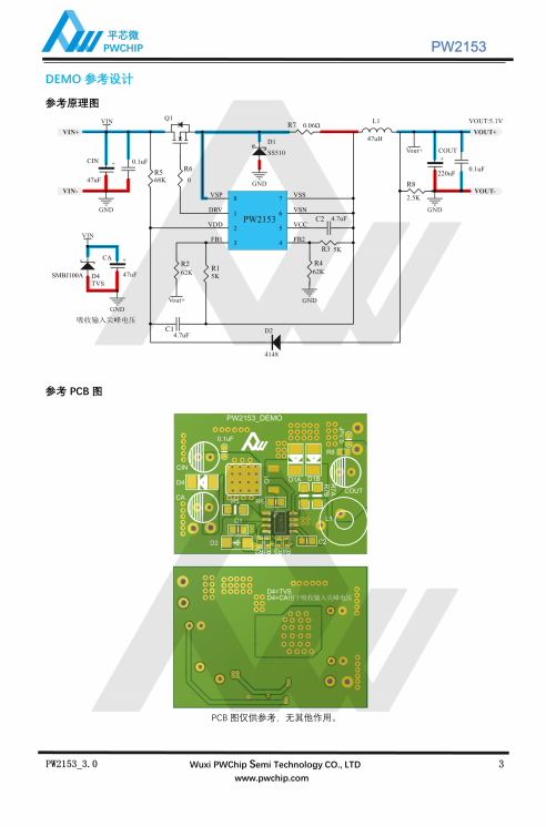 PW2153 SOP8封装 150V输入 10A输出 开关降压型DC-DC转换器芯片