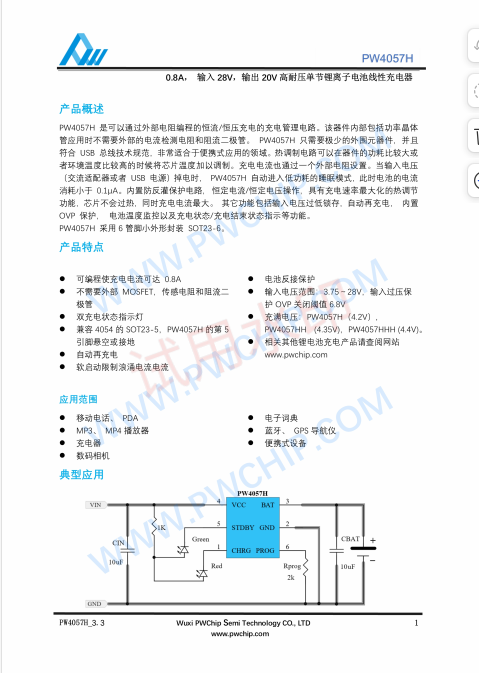 PW4056 4056HH ESOP8封装 1A单节锂离子电池线性充电器IC OVP保护