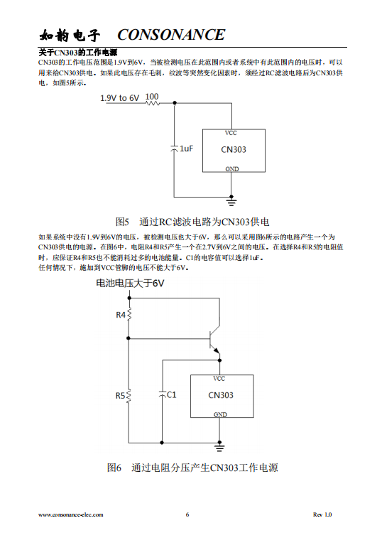 CN303 双通道电压检测集成电路，内部有两个高精度电压比较器