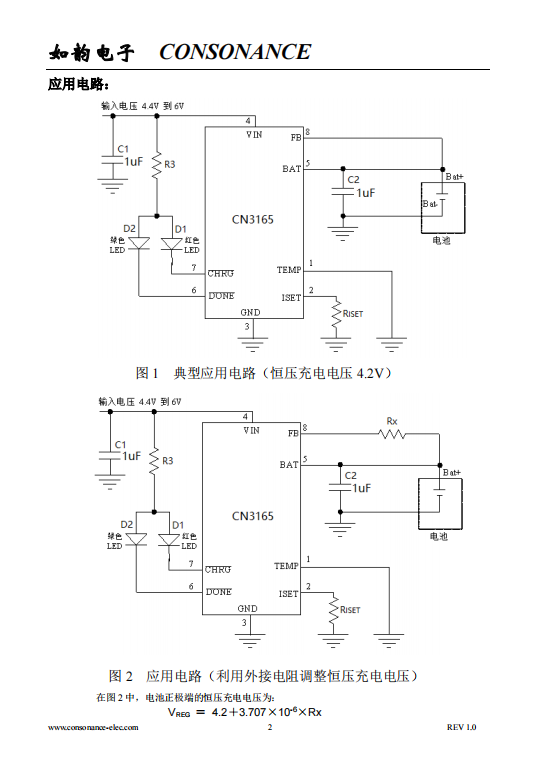 CN3165 可以用太阳能板供电的单节锂电池充电管理芯片