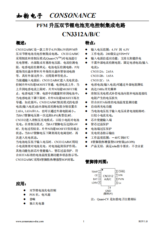 CN3312A PFM升压双节锂电池充电控制集成电路