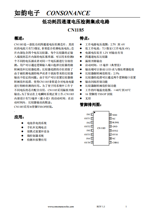 CN1185 低功耗四通道电压检测芯片，其消耗的电流只有7.3微安,非常适合检测电池电压。