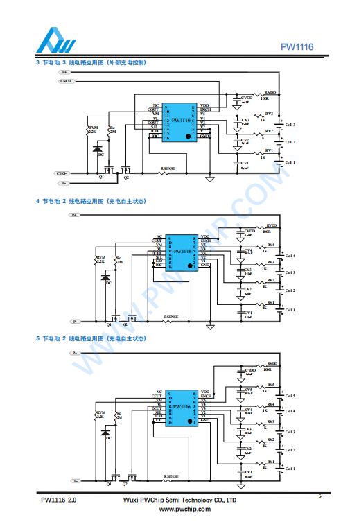 PW1116 TSSOP16封装 3-5节可充电锂离子或锂聚合物电池保护电路IC