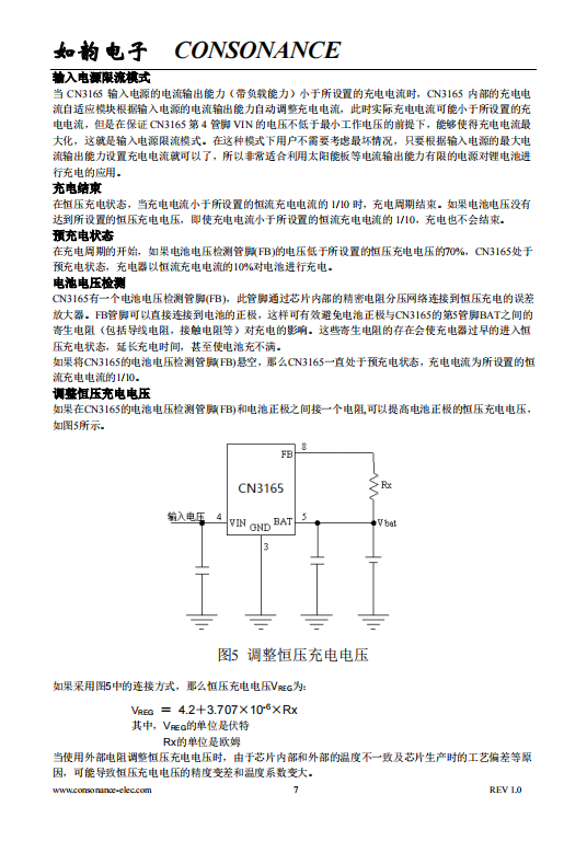 CN3165 可以用太阳能板供电的单节锂电池充电管理芯片