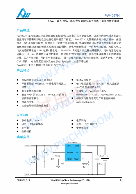 PW4056 4056HH ESOP8封装 1A单节锂离子电池线性充电器IC OVP保护