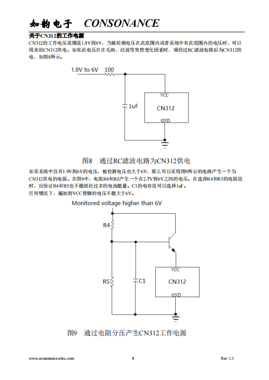 CN312 可调整迟滞的超低功耗电压检测芯片