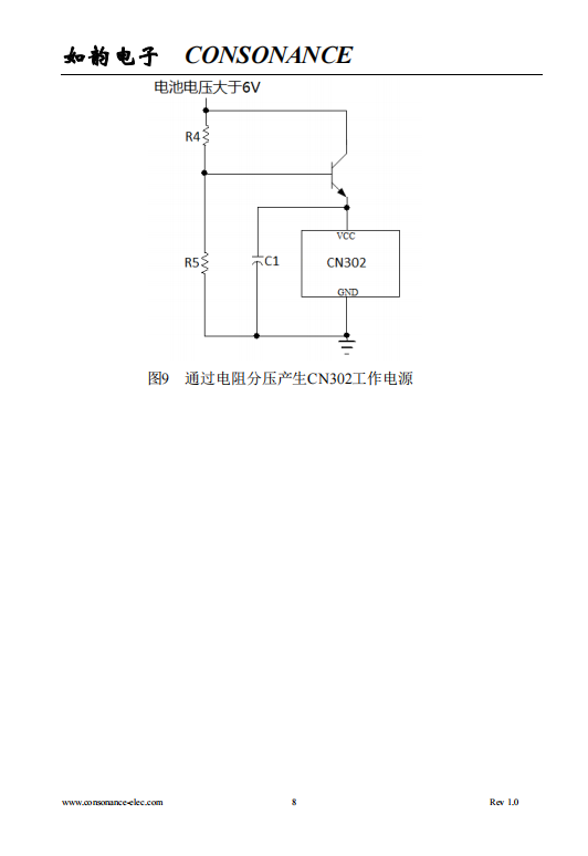 CN302 可调整迟滞的低功耗电池电压检测芯片