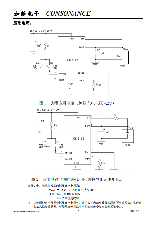 CN3163 可以用太阳能板供电的单节锂电池充电管理芯片