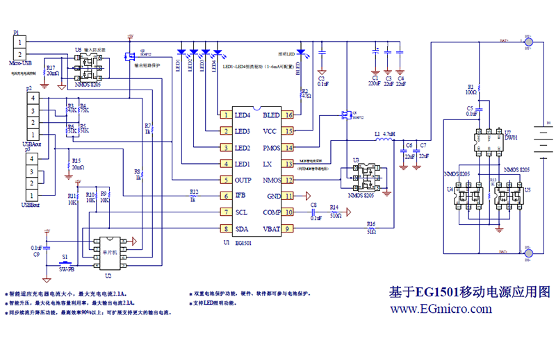 EG1501芯片：集成多功能控制解决方案，助力高效能源管理